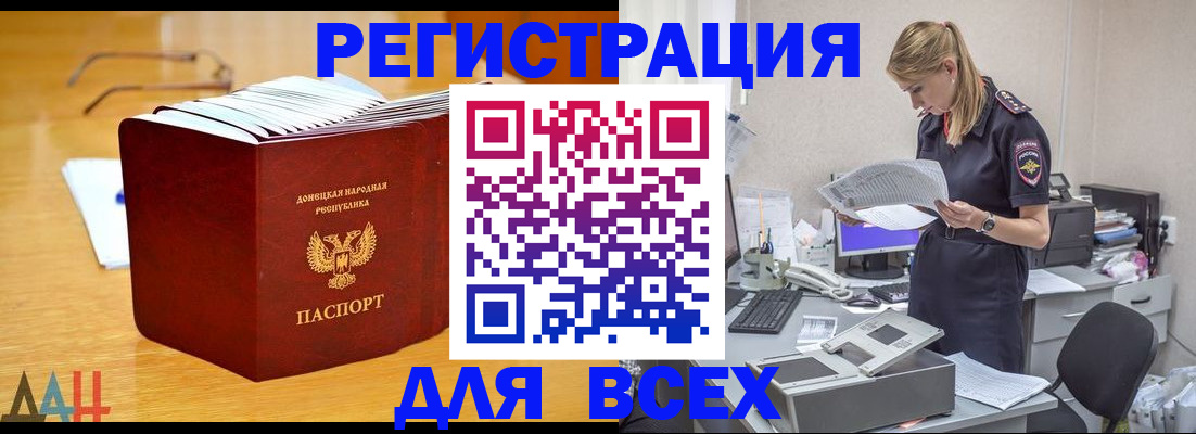 прописка 2025 в Гусь-Хрустальном