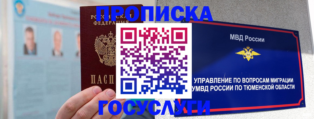 временная регистрация адрес в Гусь-Хрустальном