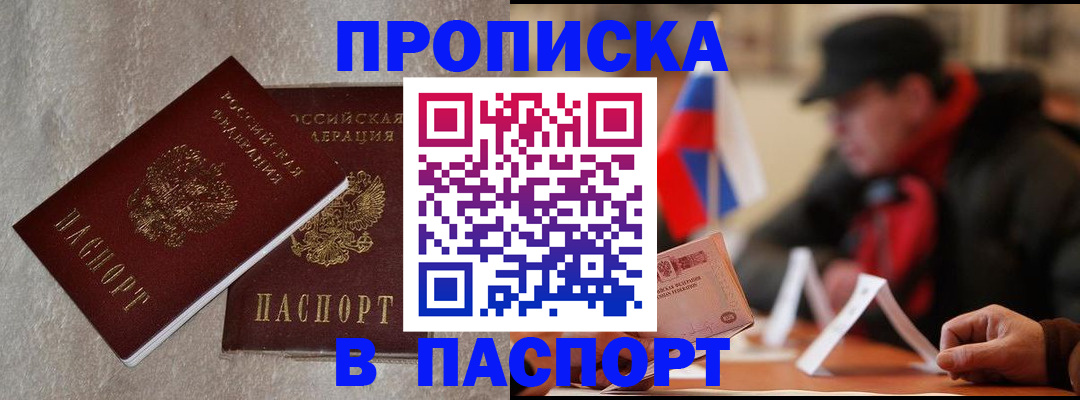 регистрация в Гусь-Хрустальном