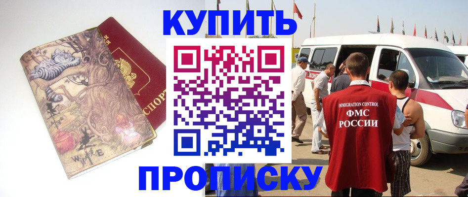 прописка законно в Гусь-Хрустальном