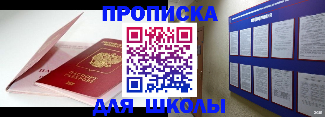 временная регистрация купить в Гусь-Хрустальном