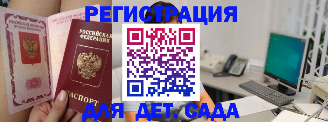 временная регистрация для всех в Гусь-Хрустальном