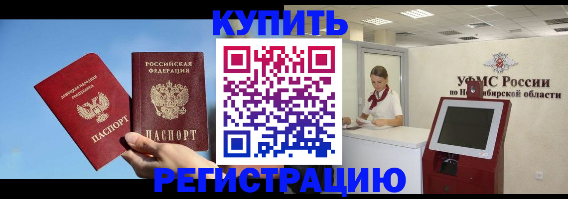 временная регистрация купить в Гусь-Хрустальном