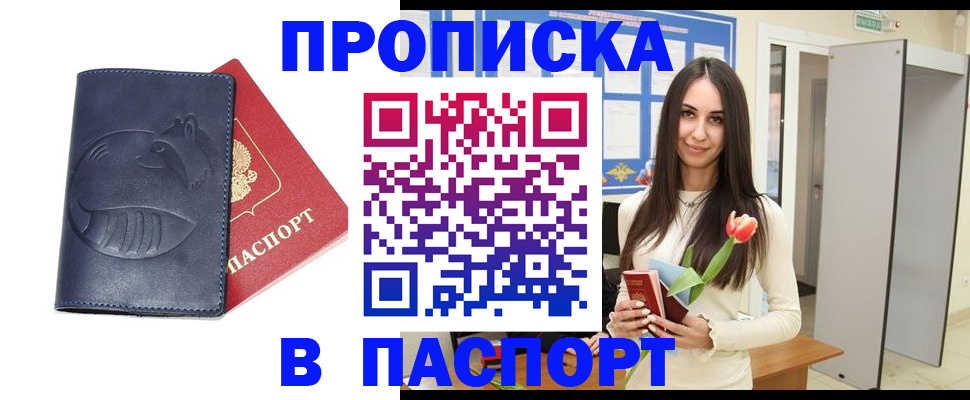 регистрация в Гусь-Хрустальном