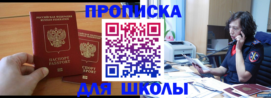 прописка для военкомата в Гусь-Хрустальном