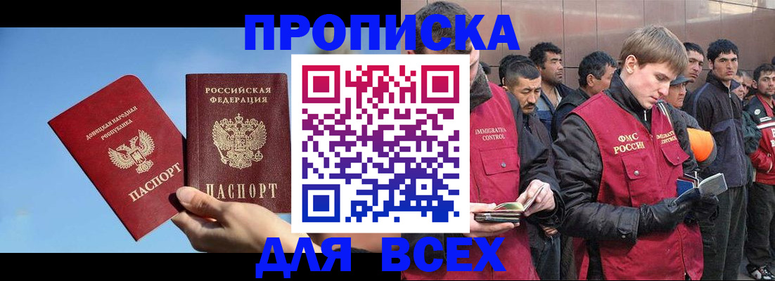 прописка иностранных граждан в Гусь-Хрустальном